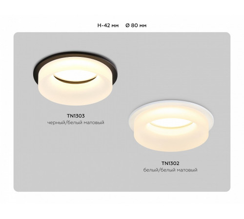 Встраиваемый светильник Ambrella Light Acrylic Frost TN1303 Встраиваемый светильник Ambrella Light Acrylic Frost TN1303