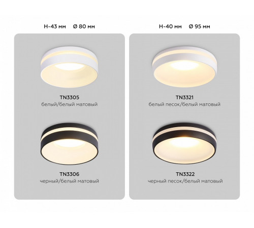 Встраиваемый светильник Ambrella Light Acrylic Frost TN3305 Встраиваемый светильник Ambrella Light Acrylic Frost TN3305
