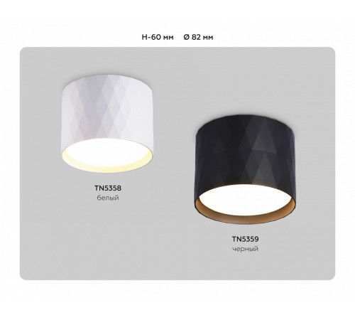 Накладной светильник Ambrella Light GX Standard Tech TN5358 Накладной светильник Ambrella Light GX Standard Tech TN5358