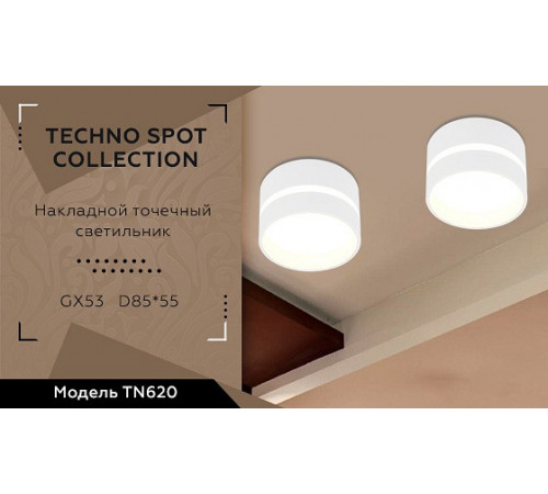 Потолочный светильник Ambrella Light Techno Spot TN620