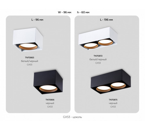 Накладной светильник Ambrella Light GX Standard tech TN70865 Накладной светильник Ambrella Light GX Standard tech TN70865