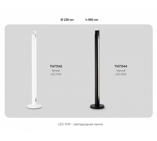 Торшер Ambrella Light Techno family TN71342