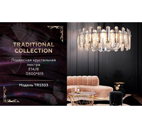 Подвесная люстра Ambrella Light Traditional TR5303