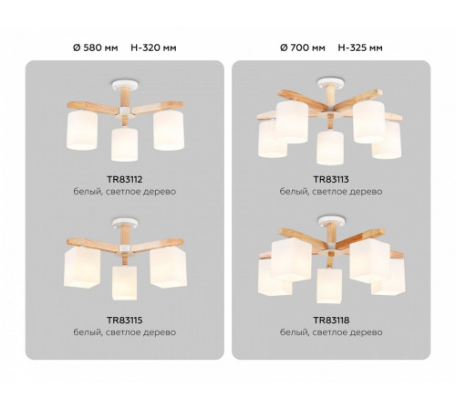 Люстра на штанге Ambrella Light Loft TR83113