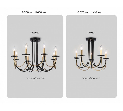 Потолочная люстра Ambrella Light Modern TR9621 Потолочная люстра Ambrella Light Modern TR9621