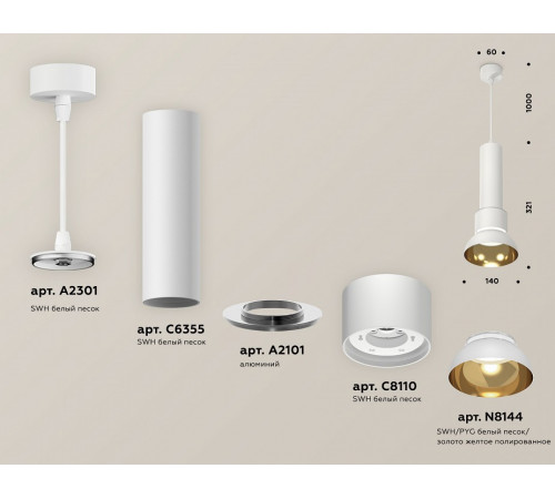 Подвесной светильник Ambrella Light Techno spot XP8110007