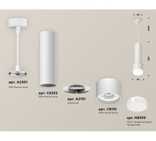 Подвесной светильник Ambrella Light Techno spot (A2301, C6355, A2101, C8110, N8399) XP8110009