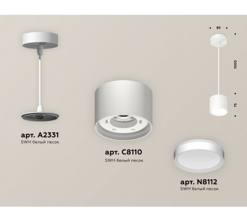 Комплект подвесного светильника Ambrella Light Techno Spot XP8110011 (A2331, C8110, N8112) Комплект подвесного светильника Ambrella Light Techno Spot XP8110011 (A2331, C8110, N8112)