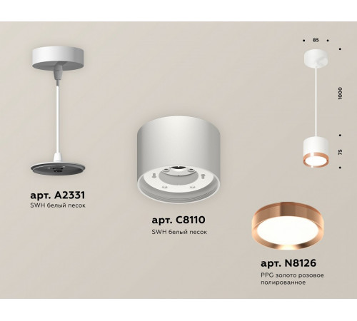 Комплект подвесного светильника Ambrella Light Techno Spot XP8110012 (A2331, C8110, N8126) Комплект подвесного светильника Ambrella Light Techno Spot XP8110012 (A2331, C8110, N8126)