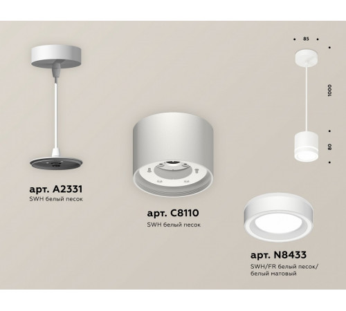 Комплект подвесного светильника Ambrella Light Techno Spot XP8110021 (A2331, C8110, N8433) Комплект подвесного светильника Ambrella Light Techno Spot XP8110021 (A2331, C8110, N8433)