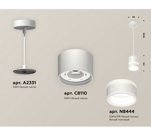 Комплект подвесного светильника Ambrella Light Techno Spot XP8110022 (A2331, C8110, N8444) Комплект подвесного светильника Ambrella Light Techno Spot XP8110022 (A2331, C8110, N8444)