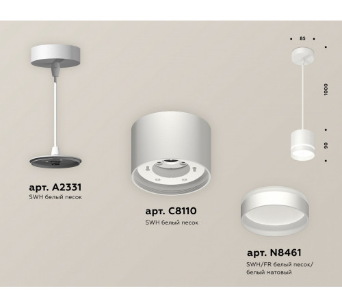 Комплект подвесного светильника Ambrella Light Techno Spot XP8110023 (A2331, C8110, N8461) Комплект подвесного светильника Ambrella Light Techno Spot XP8110023 (A2331, C8110, N8461)