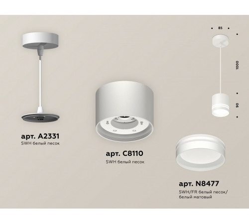 Комплект подвесного светильника Ambrella Light Techno Spot XP8110024 (A2331, C8110, N8477) Комплект подвесного светильника Ambrella Light Techno Spot XP8110024 (A2331, C8110, N8477)