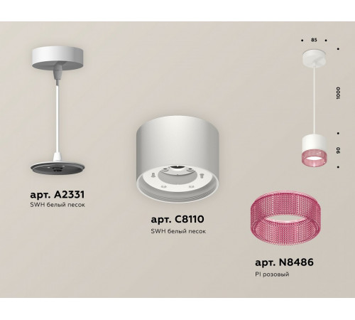 Комплект подвесного светильника Ambrella Light Techno Spot XP8110040 (A2331, C8110, N8486) Комплект подвесного светильника Ambrella Light Techno Spot XP8110040 (A2331, C8110, N8486)