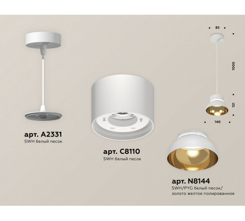 Подвесной светильник Ambrella Light Techno (A2331, С8110, N8144) XP8110051
