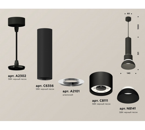 Подвесной светильник Ambrella Light Techno spot (A2302, C6356, A2101, C8111, N8141) XP8111006 Подвесной светильник Ambrella Light Techno spot (A2302, C6356, A2101, C8111, N8141) XP8111006