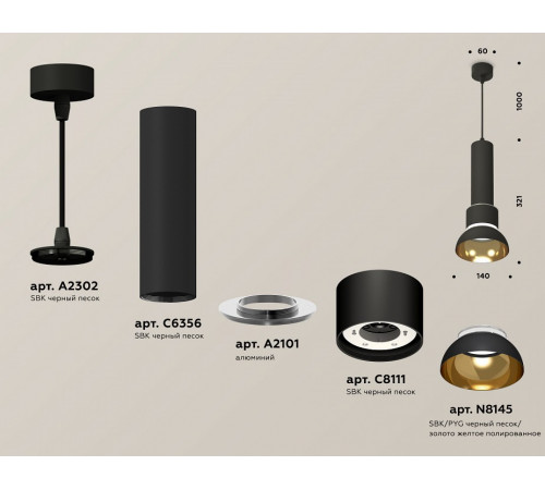 Подвесной светильник Ambrella Light Techno spot XP8111007