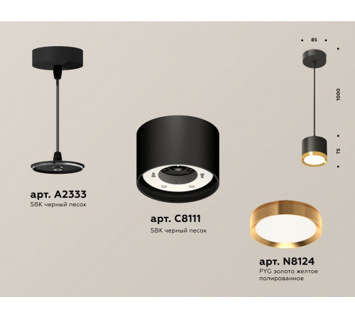 Комплект подвесного светильника Ambrella Light Techno Spot XP8111012 (A2333, C8111, N8124) Комплект подвесного светильника Ambrella Light Techno Spot XP8111012 (A2333, C8111, N8124)