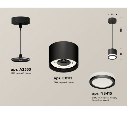 Комплект подвесного светильника Ambrella Light Techno Spot XP8111020 (A2333, C8111, N8415) Комплект подвесного светильника Ambrella Light Techno Spot XP8111020 (A2333, C8111, N8415)