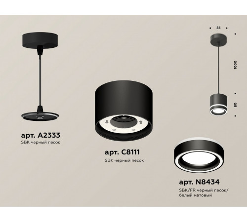 Комплект подвесного светильника Ambrella Light Techno Spot XP8111021 (A2333, C8111, N8434) Комплект подвесного светильника Ambrella Light Techno Spot XP8111021 (A2333, C8111, N8434)