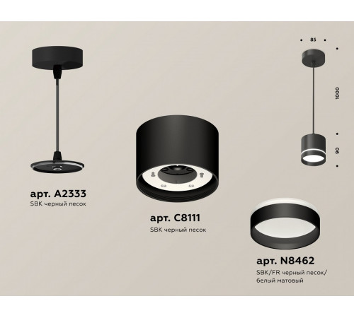 Комплект подвесного светильника Ambrella Light Techno Spot XP8111023 (A2333, C8111, N8462) Комплект подвесного светильника Ambrella Light Techno Spot XP8111023 (A2333, C8111, N8462)