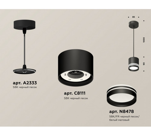 Комплект подвесного светильника Ambrella Light Techno Spot XP8111024 (A2333, C8111, N8478) Комплект подвесного светильника Ambrella Light Techno Spot XP8111024 (A2333, C8111, N8478)