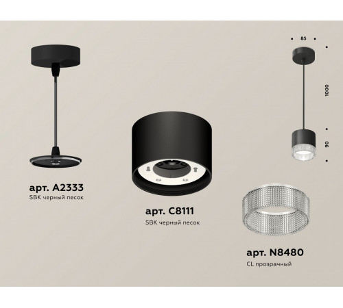 Комплект подвесного светильника Ambrella Light Techno Spot XP8111040 (A2333, C8111, N8480) Комплект подвесного светильника Ambrella Light Techno Spot XP8111040 (A2333, C8111, N8480)