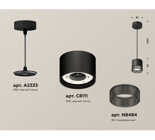 Комплект подвесного светильника Ambrella Light Techno Spot XP8111041 (A2333, C8111, N8484) Комплект подвесного светильника Ambrella Light Techno Spot XP8111041 (A2333, C8111, N8484)