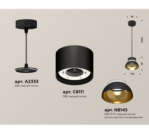 Подвесной светильник Ambrella Light Techno (A2333, С8111, N8145) XP8111051