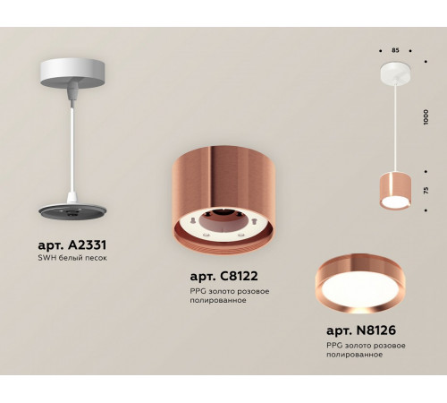 Комплект подвесного светильника Ambrella Light Techno Spot XP8122012 (A2331, C8122, N8126)