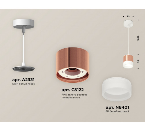 Комплект подвесного светильника Ambrella Light Techno Spot XP8122025 (A2331, C8122, N8401)
