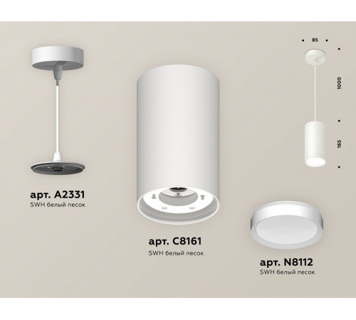 Комплект подвесного светильника Ambrella Light Techno Spot XP8161011 (A2331, C8161, N8112)
