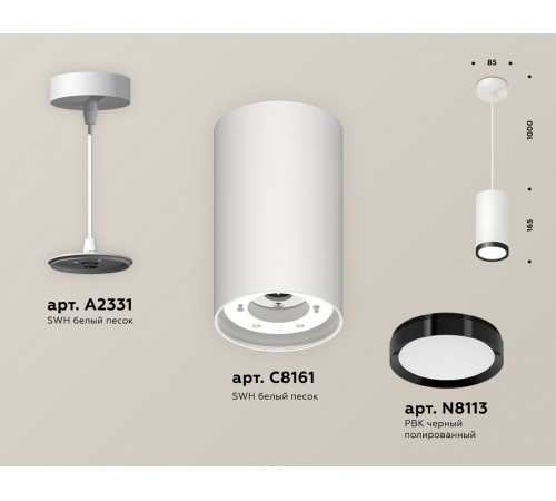 Комплект подвесного светильника Ambrella Light Techno Spot XP8161012 (A2331, C8161, N8113)