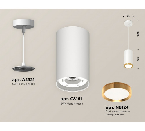 Комплект подвесного светильника Ambrella Light Techno Spot XP8161013 (A2331, C8161, N8124)
