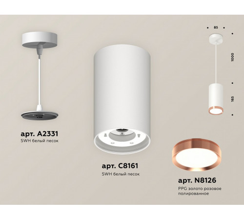 Комплект подвесного светильника Ambrella Light Techno Spot XP8161014 (A2331, C8161, N8126)