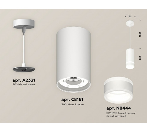 Комплект подвесного светильника Ambrella Light Techno Spot XP8161026 (A2331, C8161, N8444) Комплект подвесного светильника Ambrella Light Techno Spot XP8161026 (A2331, C8161, N8444)
