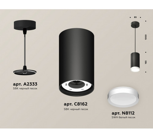 Комплект подвесного светильника Ambrella Light Techno Spot XP8162011 (A2333, C8162, N8112) Комплект подвесного светильника Ambrella Light Techno Spot XP8162011 (A2333, C8162, N8112)