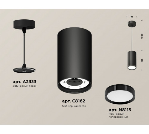 Комплект подвесного светильника Ambrella Light Techno Spot XP8162012 (A2333, C8162, N8113) Комплект подвесного светильника Ambrella Light Techno Spot XP8162012 (A2333, C8162, N8113)
