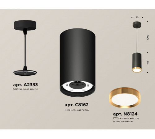 Комплект подвесного светильника Ambrella Light Techno Spot XP8162013 (A2333, C8162, N8124)