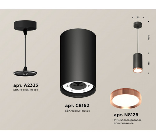 Комплект подвесного светильника Ambrella Light Techno Spot XP8162014 (A2333, C8162, N8126)