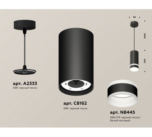 Комплект подвесного светильника Ambrella Light Techno Spot XP8162026 (A2333, C8162, N8445) Комплект подвесного светильника Ambrella Light Techno Spot XP8162026 (A2333, C8162, N8445)