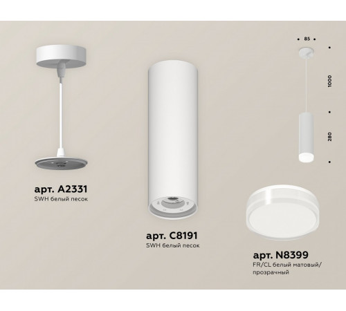 Подвесной светильник Ambrella Light Techno spot (A2331, C8191, N8399) XP8191010