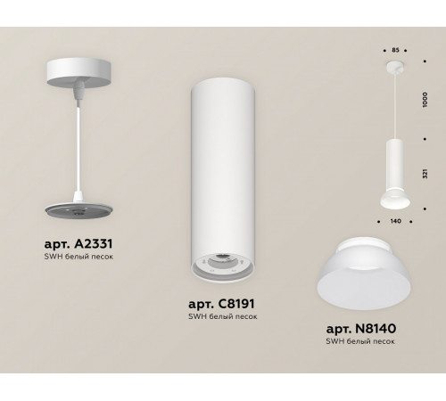 Подвесной светильник Ambrella Light Techno spot (A2331, C8191, N8140) XP8191100