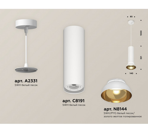 Подвесной светильник Ambrella Light Techno spot (A2331, C8191, N8144) XP8191101