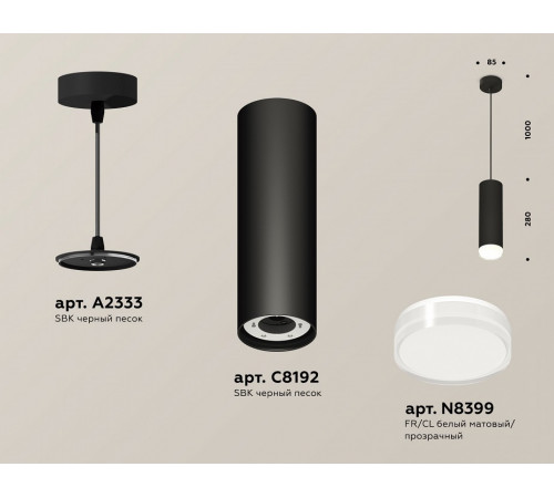 Подвесной светильник Ambrella Light Techno spot (A2333, C8192, N8399) XP8192010