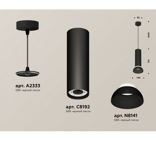 Подвесной светильник Ambrella Light Techno spot (A2333, C8192, N8141) XP8192100
