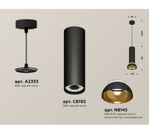 Подвесной светильник Ambrella Light Techno spot (A2333, C8192, N8145) XP8192101