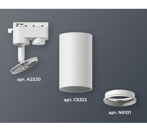 Трековый однофазный светильник Ambrella Light Track System XT6322001 (A2520, C6322, N6101)