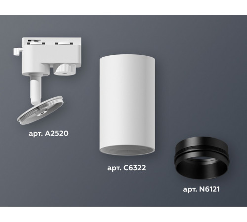 Трековый однофазный светильник Ambrella Light Track System XT6322041 (A2520, C6322, N6121)