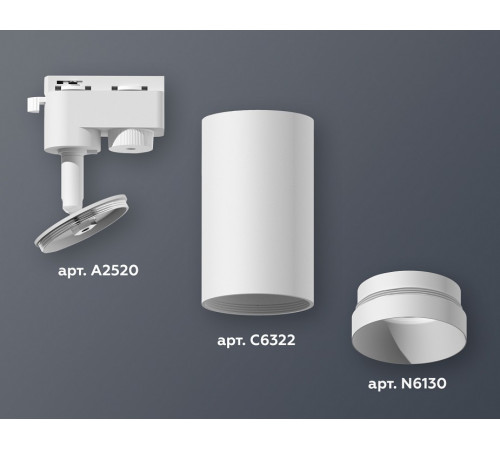 Трековый однофазный светильник Ambrella Light Track System XT6322060 (A2520, C6322, N6130)